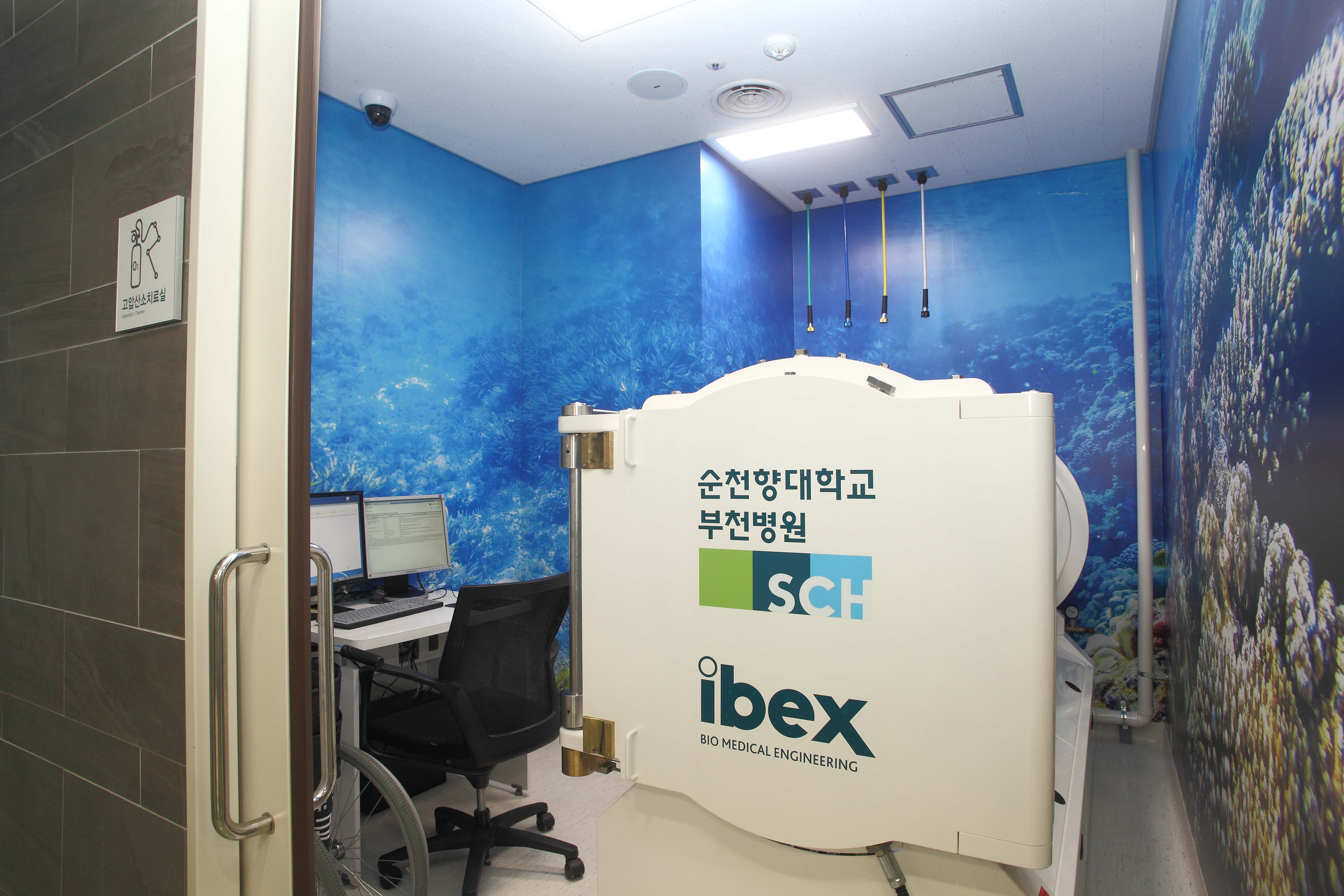 2. 순천향대 부천병원 권역응급의료센터 고압산소치료실